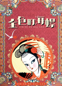 国产成人精品视频播放